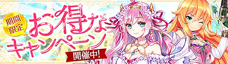 画像ギャラリー No.004のサムネイル画像 / 「幻想神域」「星界神話」「SEVENTH DARK」のサービスが本日再開。これを記念したお得な“3大キャンペーン”もスタート