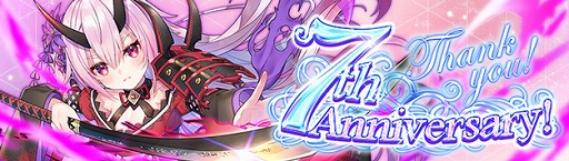 画像ギャラリー No.001のサムネイル画像 / 「幻想神域 -Another Fate-」の7周年記念アップデート第1弾が実装。18番目の武器“ウィップ”や，新ダンジョンが登場
