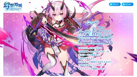 画像ギャラリー No.002のサムネイル画像 / 「幻想神域 -Another Fate-」の7周年記念アップデート第1弾が実装。18番目の武器“ウィップ”や，新ダンジョンが登場