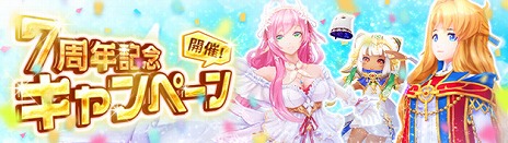 画像ギャラリー No.006のサムネイル画像 / 「幻想神域 -Another Fate-」の7周年記念アップデート第1弾が実装。18番目の武器“ウィップ”や，新ダンジョンが登場