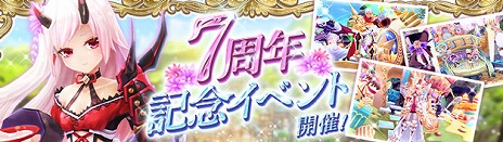 画像ギャラリー No.009のサムネイル画像 / 「幻想神域 -Another Fate-」の7周年記念アップデート第1弾が実装。18番目の武器“ウィップ”や，新ダンジョンが登場