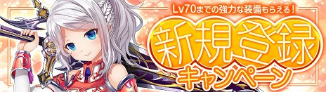 画像ギャラリー No.010のサムネイル画像 / 「幻想神域 -Another Fate-」の7周年記念アップデート第1弾が実装。18番目の武器“ウィップ”や，新ダンジョンが登場