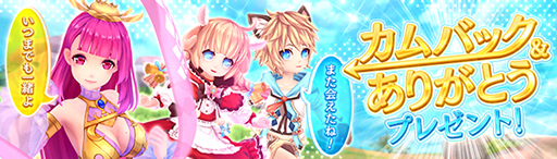 画像ギャラリー No.003のサムネイル画像 / 「幻想神域 -Another Fate-」,8周年大型アップデートを実施。イベント&キャンペーンも開催