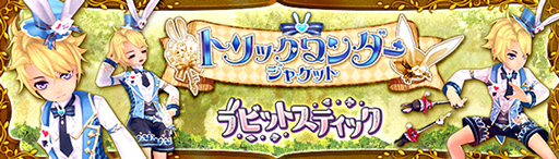 画像ギャラリー No.011のサムネイル画像 / 「幻想神域 -Another Fate-」,8周年大型アップデートを実施。イベント&キャンペーンも開催