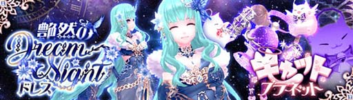 画像ギャラリー No.002のサムネイル画像 / 「幻想神域 -Another Fate-」,“初めてのGモールご利用キャンペーン”開催中。新アバターも登場