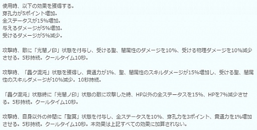 画像ギャラリー No.003のサムネイル画像 / 「幻想神域 -Another Fate-」,ミステリーチェスト【星辰丘陵編IV】などを開催