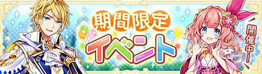画像ギャラリー No.005のサムネイル画像 / 「幻想神域 -Another Fate-」,ミステリーチェスト【星辰丘陵編IV】などを開催