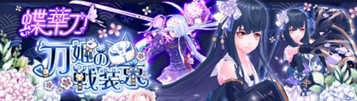 画像ギャラリー No.003のサムネイル画像 / 「幻想神域 -Another Fate-」,新幻神“月の姫君・カグヤ”が登場