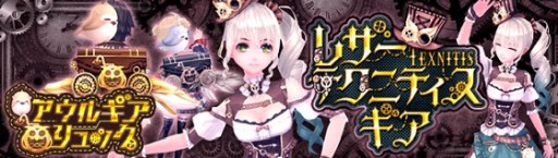 画像ギャラリー No.001のサムネイル画像 / 「幻想神域 -Another Fate-」,虹色ルーレットに新アバター登場。特典がもらえるキャンペーンも