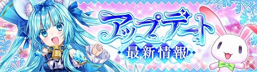 画像ギャラリー No.001のサムネイル画像 / 「幻想神域」,3つのマップに新たな“ひみつクエスト”を実装