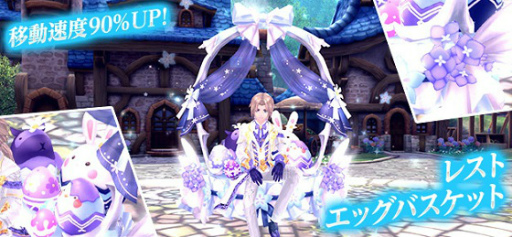 画像ギャラリー No.005のサムネイル画像 / 「幻想神域 -Another Fate-」,武器アバター“ハピネスベル”と乗り物“エッグバスケット”が新登場