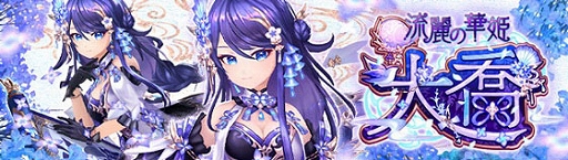 画像ギャラリー No.001のサムネイル画像 / 「幻想神域」，新たな幻神“流麗の華姫・大喬”登場。魔王ダンジョン“ラルムフォール禁窟”も実装
