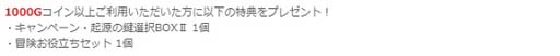 画像ギャラリー No.011のサムネイル画像 / 「幻想神域」,超高難度ダンジョン「幽慄鉱山(5人用)」実装。イベント“ナディアの夏休み2022第2弾”開催も