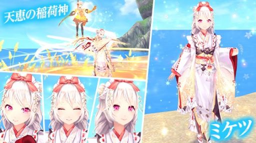画像ギャラリー No.006のサムネイル画像 / 「幻想神域 -Another Fate-」で夏祭りアバターが獲得できる“晩夏のお祭りルーレット”開催