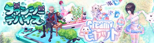 画像ギャラリー No.007のサムネイル画像 / 「幻想神域」，新ダンジョン「狂風深淵」実装。イベント“最高の結婚式をお届け！”も開催中