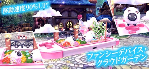 画像ギャラリー No.009のサムネイル画像 / 「幻想神域」，新ダンジョン「狂風深淵」実装。イベント“最高の結婚式をお届け！”も開催中