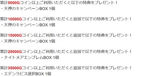 画像ギャラリー No.016のサムネイル画像 / 「幻想神域」，新ダンジョン「狂風深淵」実装。イベント“最高の結婚式をお届け！”も開催中