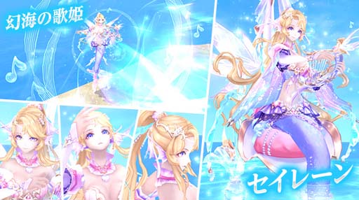 画像ギャラリー No.006のサムネイル画像 / 「幻想神域」，虹色ルーレットに新アバターが登場。幻神「ガイア」をお得に獲得できるキャンペーンも