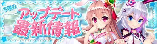 画像ギャラリー No.001のサムネイル画像 / 「幻想神域 -Another Fate-」の9周年記念アップデート情報第3弾を公開