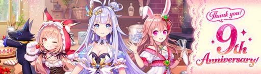 画像ギャラリー No.002のサムネイル画像 / 「幻想神域」9周年を記念する特設サイトを公開。“カムバック&ありがとうプレゼントキャンペーン”開催決定も