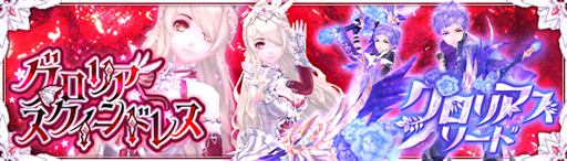 画像ギャラリー No.002のサムネイル画像 / 「幻想神域」にアバター「グロリアスクイーンドレス」＆「グロリアスソード」が登場