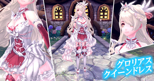 画像ギャラリー No.003のサムネイル画像 / 「幻想神域」にアバター「グロリアスクイーンドレス」＆「グロリアスソード」が登場