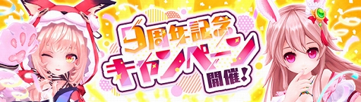 画像ギャラリー No.007のサムネイル画像 / 「幻想神域 -Another Fate-」，対人戦“サバイバルアリーナ”をリニューアル。9周年記念イベントの第2弾も