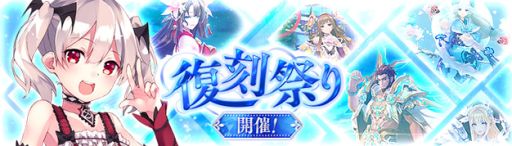 画像ギャラリー No.001のサムネイル画像 / 「幻想神域 -Another Fate-」の虹色ルーレットで“幻神復刻祭り”開催