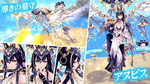 画像ギャラリー No.010のサムネイル画像 / 「幻想神域 -Another Fate-」，“導きの墓守・アヌビス”を追加するアップデートを実施