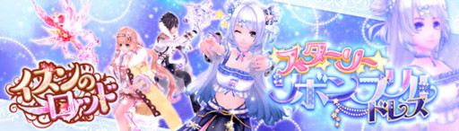 画像ギャラリー No.001のサムネイル画像 / 「幻想神域」,新アバター“スターリーリボンフリルドレス”と“イズンのロッド”が登場