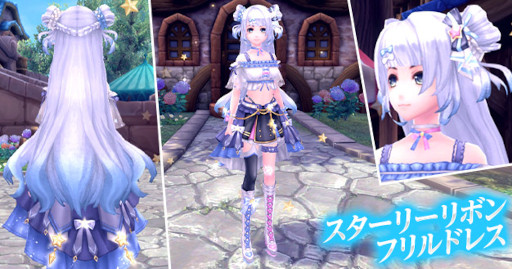 画像ギャラリー No.002のサムネイル画像 / 「幻想神域」,新アバター“スターリーリボンフリルドレス”と“イズンのロッド”が登場