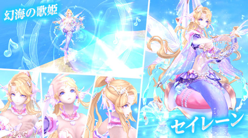 画像ギャラリー No.004のサムネイル画像 / 「幻想神域」,新アバター“スターリーリボンフリルドレス”と“イズンのロッド”が登場