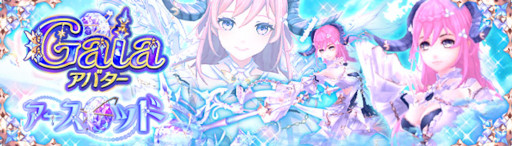 画像ギャラリー No.003のサムネイル画像 / 「幻想神域 -Another Fate-」新ダンジョン“轟雷深淵(1人用)”を実装