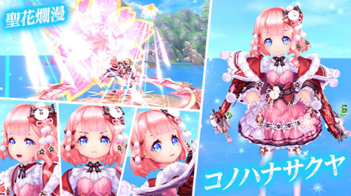 画像ギャラリー No.002のサムネイル画像 / 「幻想神域」クリスマス衣装のコノハナサクヤを実装