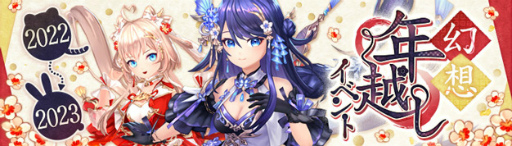 画像ギャラリー No.005のサムネイル画像 / 「幻想神域」クリスマス衣装のコノハナサクヤを実装