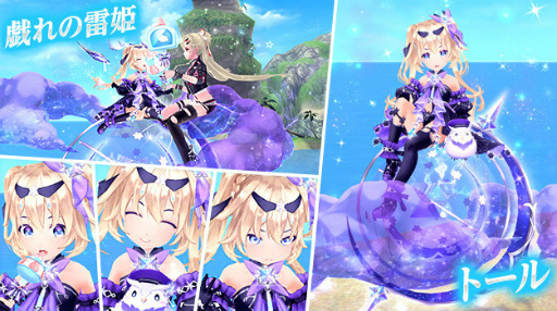 画像ギャラリー No.002のサムネイル画像 / 「幻想神域」天真爛漫な幻神“戯れの雷姫・トール”が登場