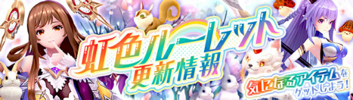 画像ギャラリー No.008のサムネイル画像 / 「幻想神域」天真爛漫な幻神“戯れの雷姫・トール”が登場