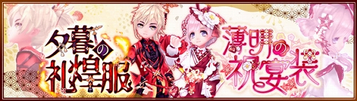 画像ギャラリー No.002のサムネイル画像 / 「幻想神域 -Another Fate-」虹色ルーレットに春節をイメージした新衣装が登場