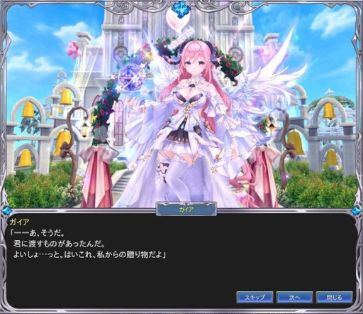 画像ギャラリー No.003のサムネイル画像 / 「幻想神域 -Another Fate-」，“幻想バレンタインイベント2023”を開催