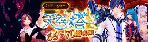 画像ギャラリー No.007のサムネイル画像 / 「幻想神域」,幻神「花宴の女王・ロザリア」登場。ダンジョン「天空の塔」に第66〜70層を追加