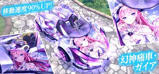 画像ギャラリー No.012のサムネイル画像 / 「幻想神域」,幻神「花宴の女王・ロザリア」登場。ダンジョン「天空の塔」に第66〜70層を追加