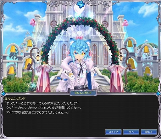 画像ギャラリー No.003のサムネイル画像 / 「幻想神域 -Another Fate-」,イベント“幻想ホワイトデーイベント2023”を開催