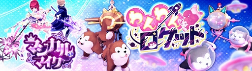 画像ギャラリー No.005のサムネイル画像 / 「幻想神域 -Another Fate-」,イベント“幻想ホワイトデーイベント2023”を開催