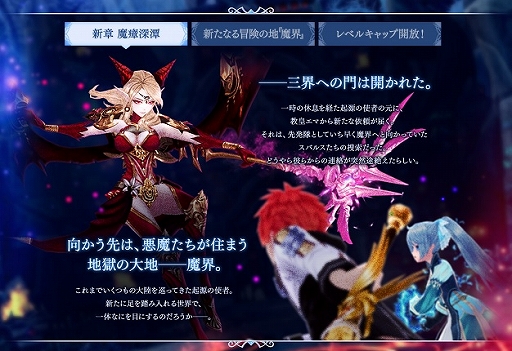 画像ギャラリー No.002のサムネイル画像 / 「幻想神域 -Another Fate-」,大型アップデート“魔瘴深潭”の情報を公開。特設サイトもオープン
