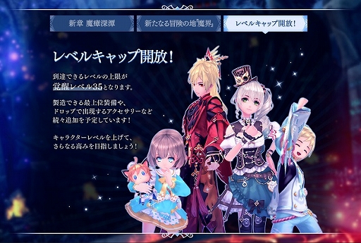 画像ギャラリー No.003のサムネイル画像 / 「幻想神域 -Another Fate-」,大型アップデート“魔瘴深潭”の情報を公開。特設サイトもオープン