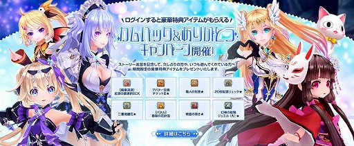 画像ギャラリー No.005のサムネイル画像 / 「幻想神域 -Another Fate-」,大型アップデート“魔瘴深潭”の情報を公開。特設サイトもオープン