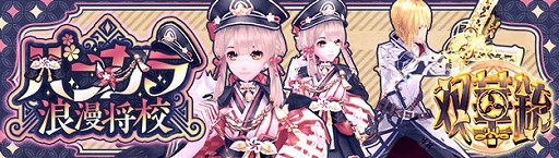 画像ギャラリー No.006のサムネイル画像 / 「幻想神域 -Another Fate-」,大型アップデート“魔瘴深潭”の情報を公開。特設サイトもオープン