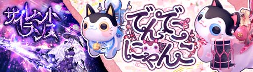 画像ギャラリー No.006のサムネイル画像 / 「幻想神域 -Another Fate-」,メインストーリー「魔瘴深潭」追加。アップデートを記念したイベント&キャンペーンも