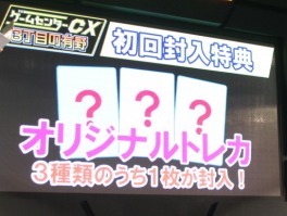 画像ギャラリー No.003のサムネイル画像 / ［TGS 2013］有野課長が自らデモプレイを披露。「ゲームセンターCX 3丁目の有野」のステージイベントをレポート