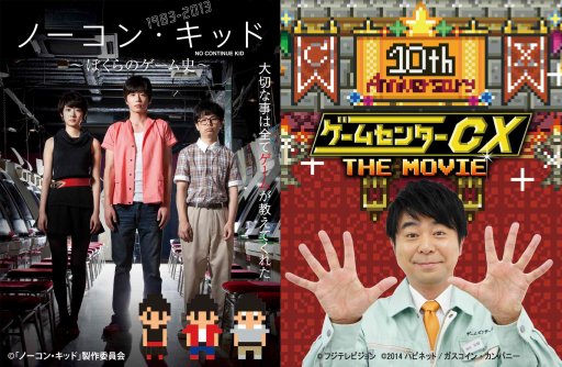 画像ギャラリー No.001のサムネイル画像 / ドラマ「ノーコン・キッド」と「ゲームセンターCX」がタッグを組んだ期間限定コラボカフェが1月31日に渋谷パルコにオープン